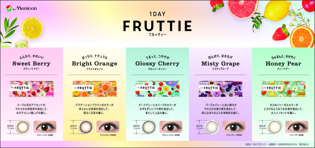 FRUTTIE